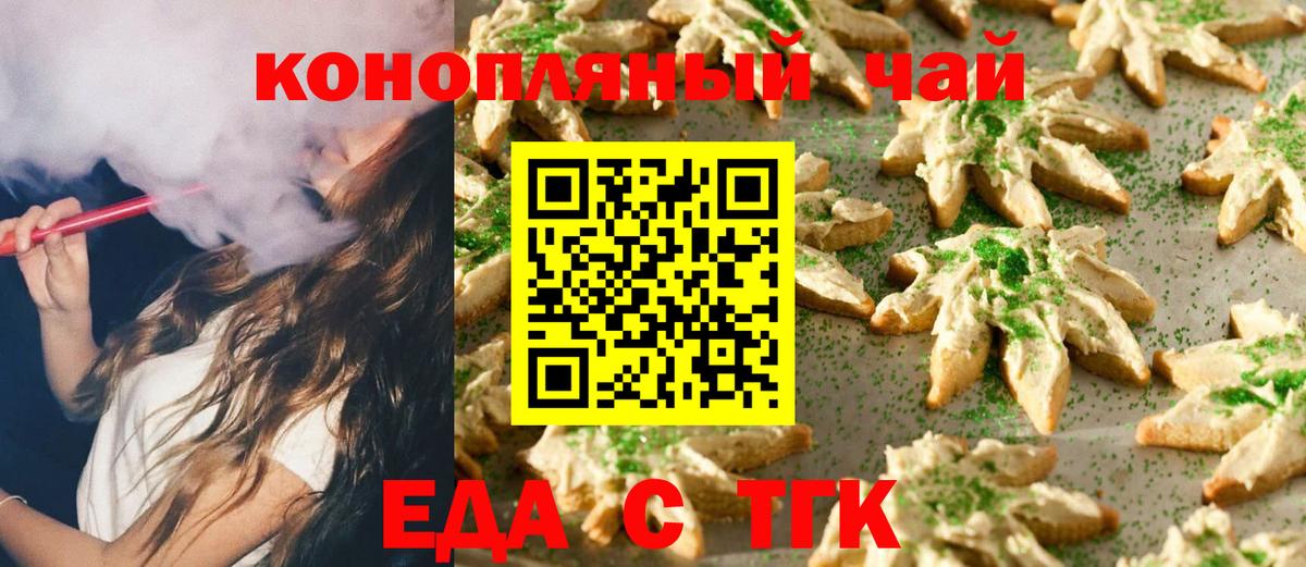 Canna-Cookies марихуана  Вход с VPN  Абакан 