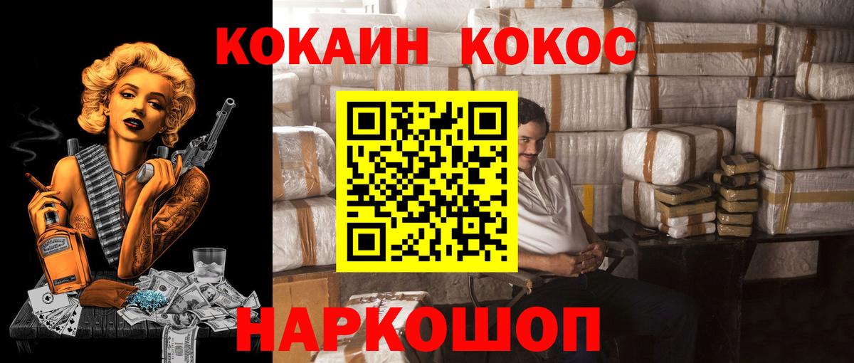Cocaine FishScale Абакан