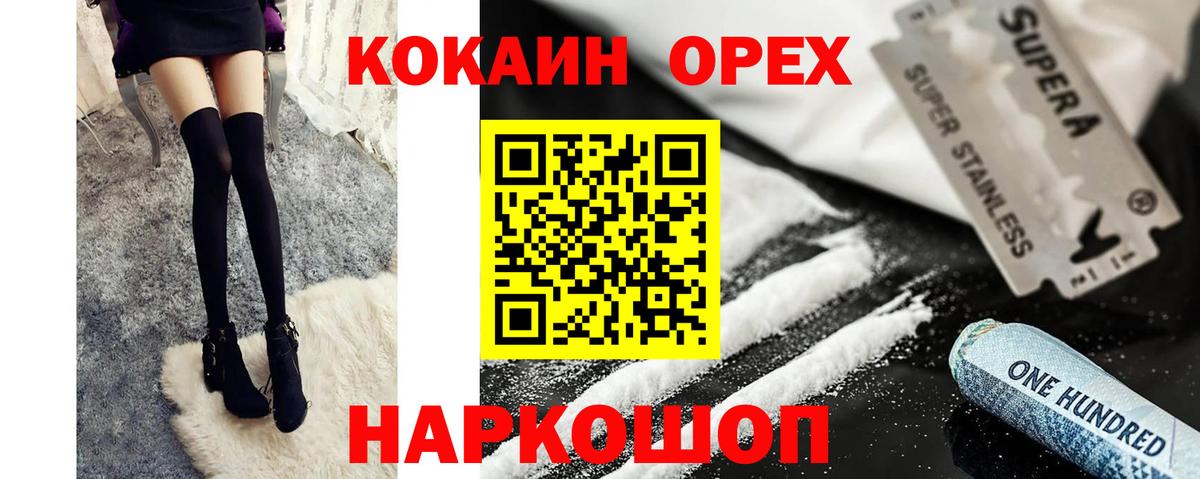 Абакан  COCAIN Эквадор  Кокаин Колумбийский  Cocaine  Вход с VPN 