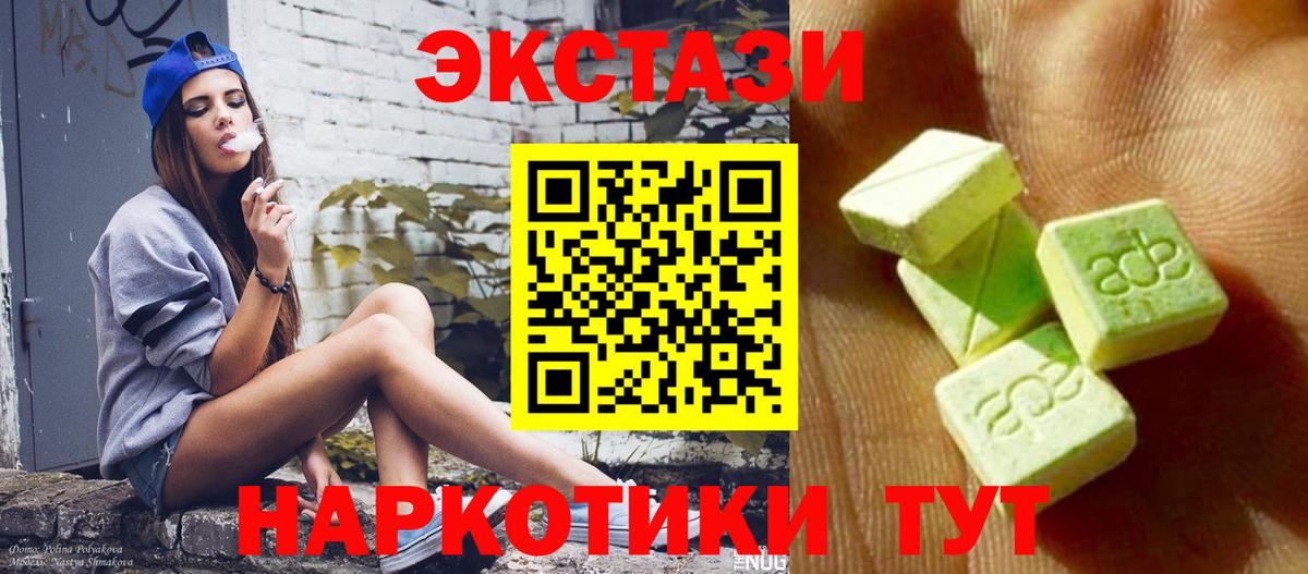 Абакан  Экстази  Вход с VPN  ЭКСТАЗИ Дубай  Экстази louis Vuitton 
