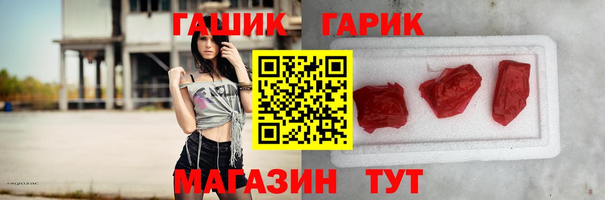 Абакан  хочу наркоту  ГАШИШ  ГАШ Cannabis  Вход с VPN  ГАШ Premium 