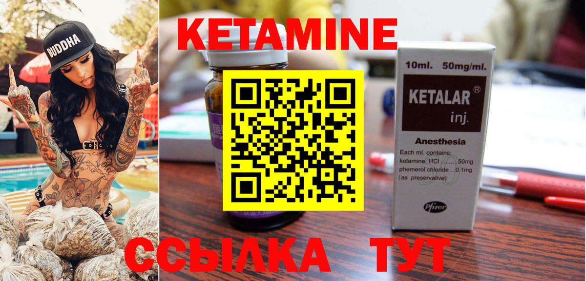 KRAKEN вход  Кетамин ketamine  Вход с VPN  Абакан  маркетплейс какой сайт  КЕТАМИН VHQ 