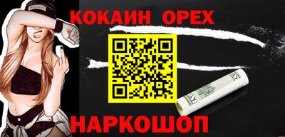кокаин Абинск