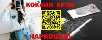 кокаин Абинск
