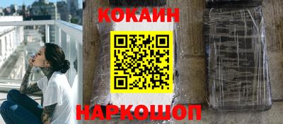кокаин Абинск
