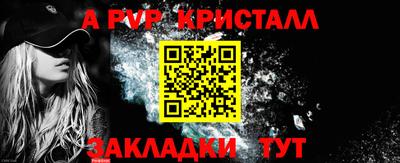 a pvp Абакан