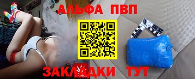 ALPHA PVP Азнакаево
