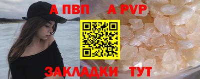 a pvp Абакан