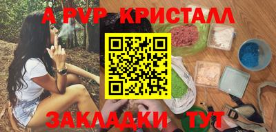 ALPHA PVP Азнакаево
