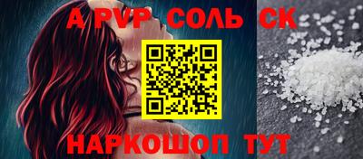 a pvp Абакан