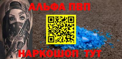 ALPHA PVP Азнакаево