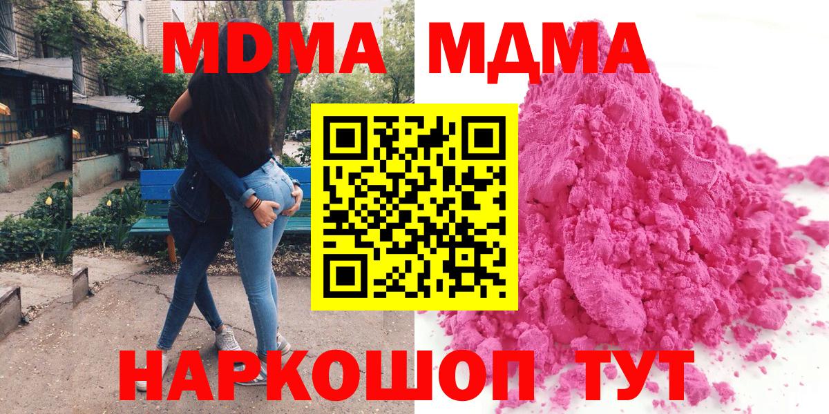 MDMA Molly Абакан
