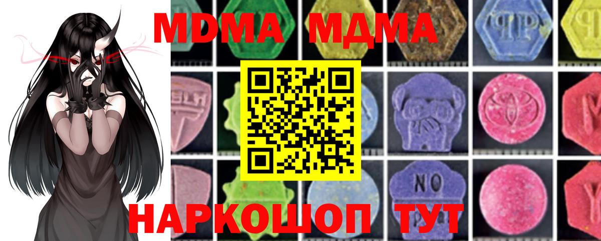 Абакан  MDMA VHQ  MDMA  Вход с VPN  MDMA Molly 