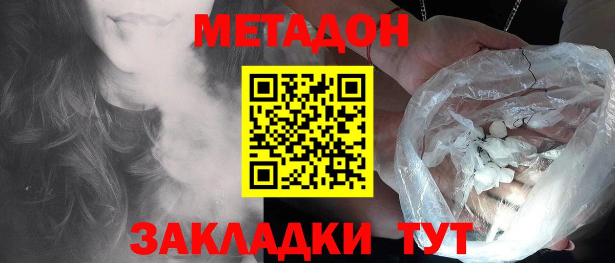 МЕТАДОН белоснежный  Вход с VPN  Абакан  маркетплейс наркотические препараты  МЕТАДОН белоснежный 