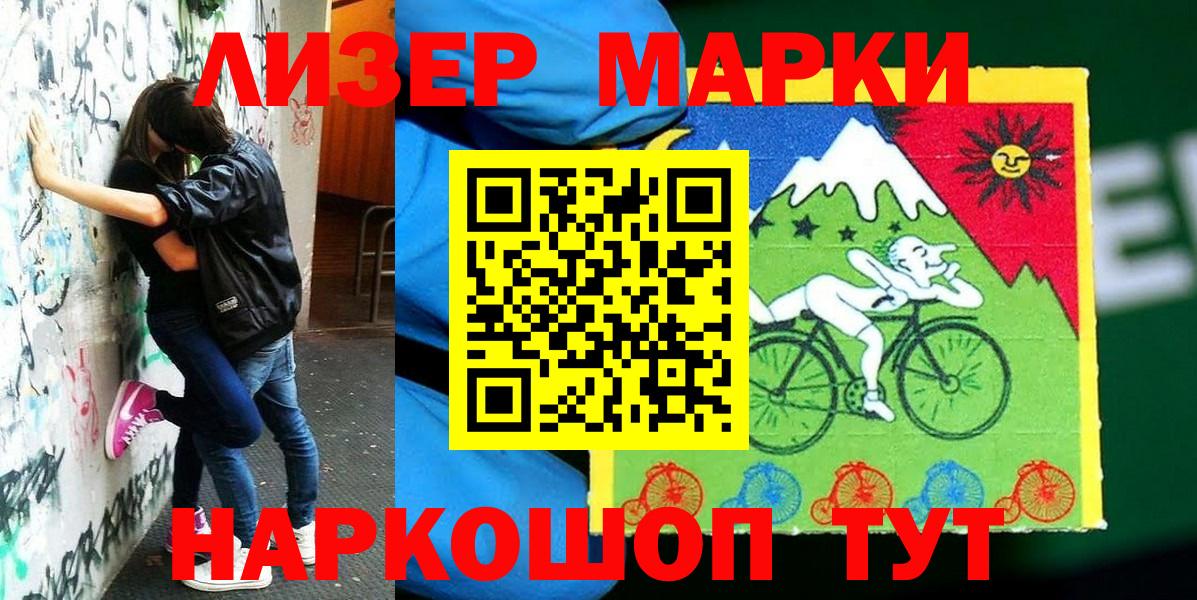 Абакан  Наркотические марки 1,8мг  Марки 25I-NBOMe  Вход с VPN 