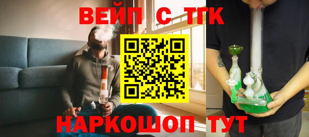 ТГК THC oil  Вход с VPN  магазин    ТГК гашишное масло  Абакан 